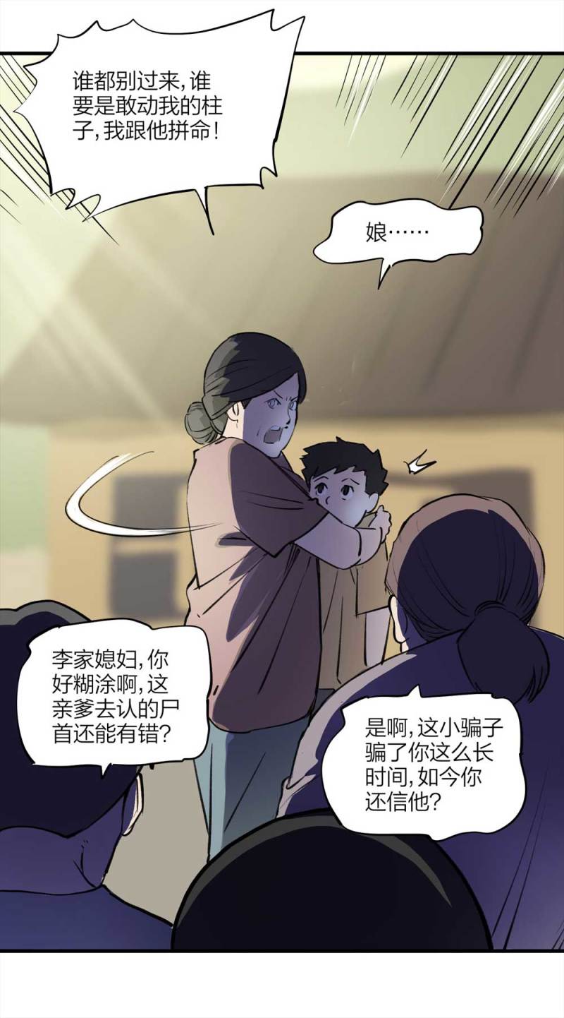 090-回家的孩子(1/2)-第63话