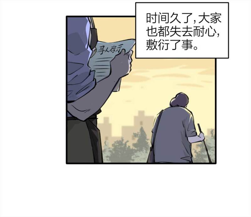 090-回家的孩子(1/2)-第63话