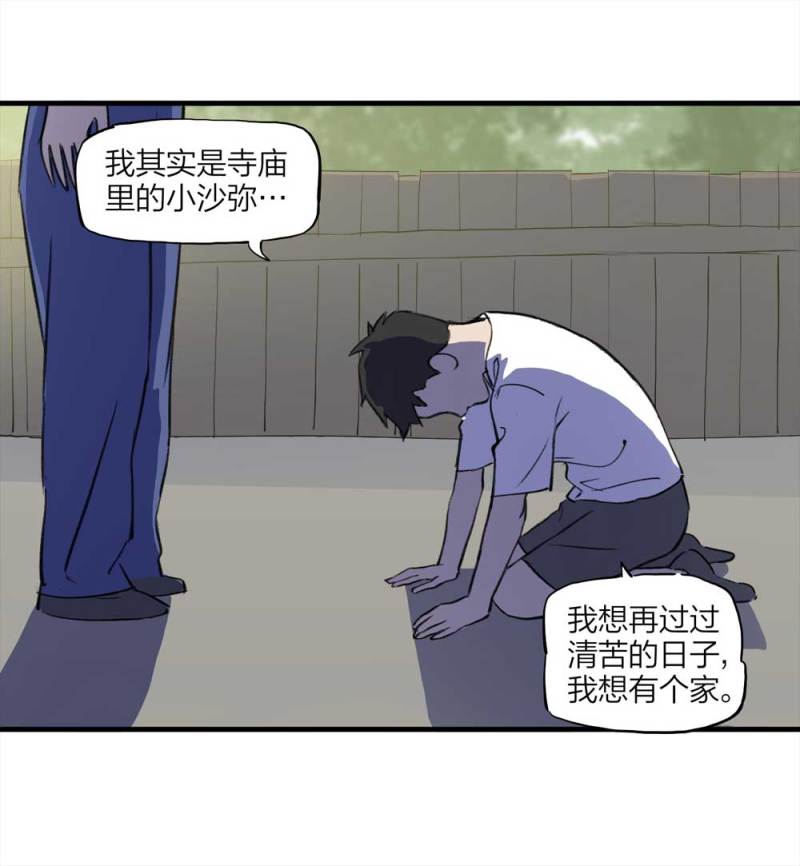 090-回家的孩子(1/2)-第63话