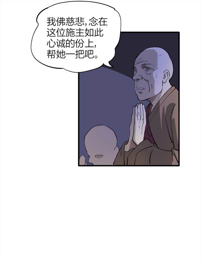 090-回家的孩子(1/2)-第63话