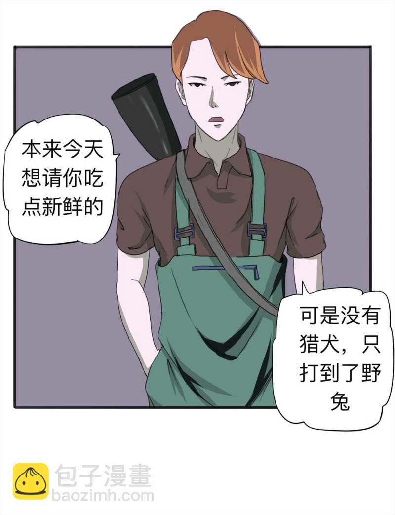 092-甜蜜岛（中）(1/2)-第65话