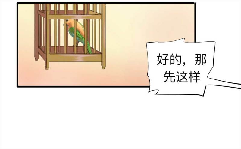 092-甜蜜岛（中）(1/2)-第65话