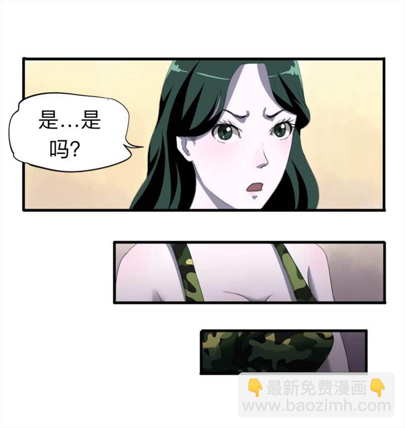 092-甜蜜岛（中）(1/2)-第65话