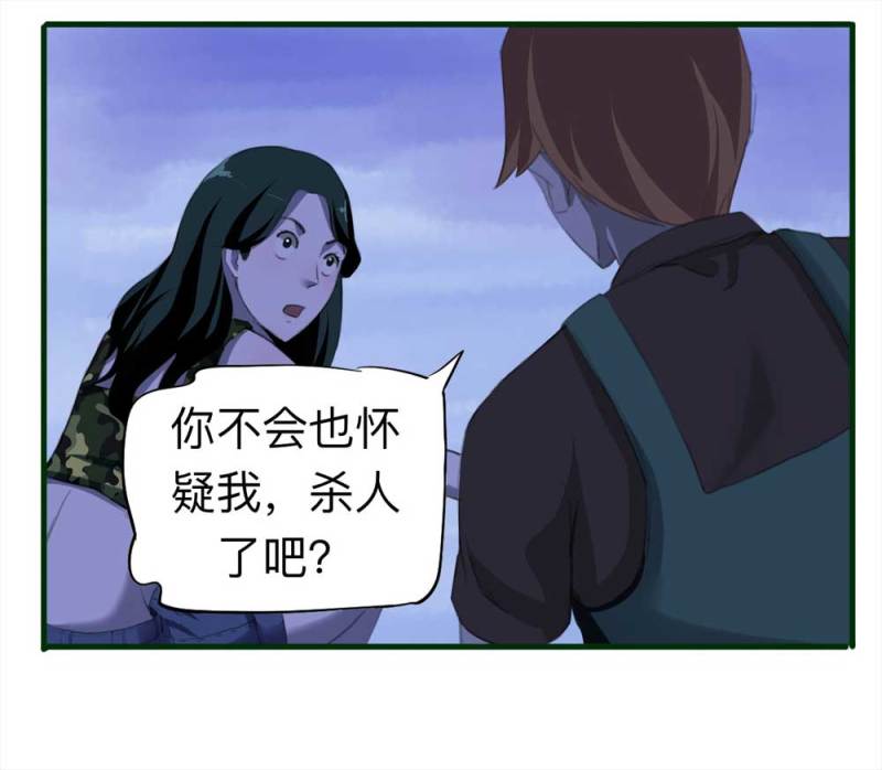 092-甜蜜岛（中）(1/2)-第65话