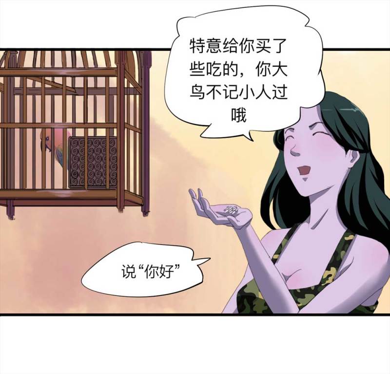 092-甜蜜岛（中）(1/2)-第65话