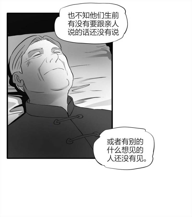 悬疑猫——大叔深夜故事集 - 094-神秘的室友(1/2) - 6