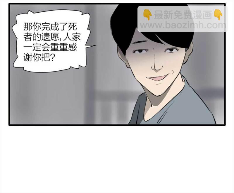 094-神秘的室友(1/2)-第67话