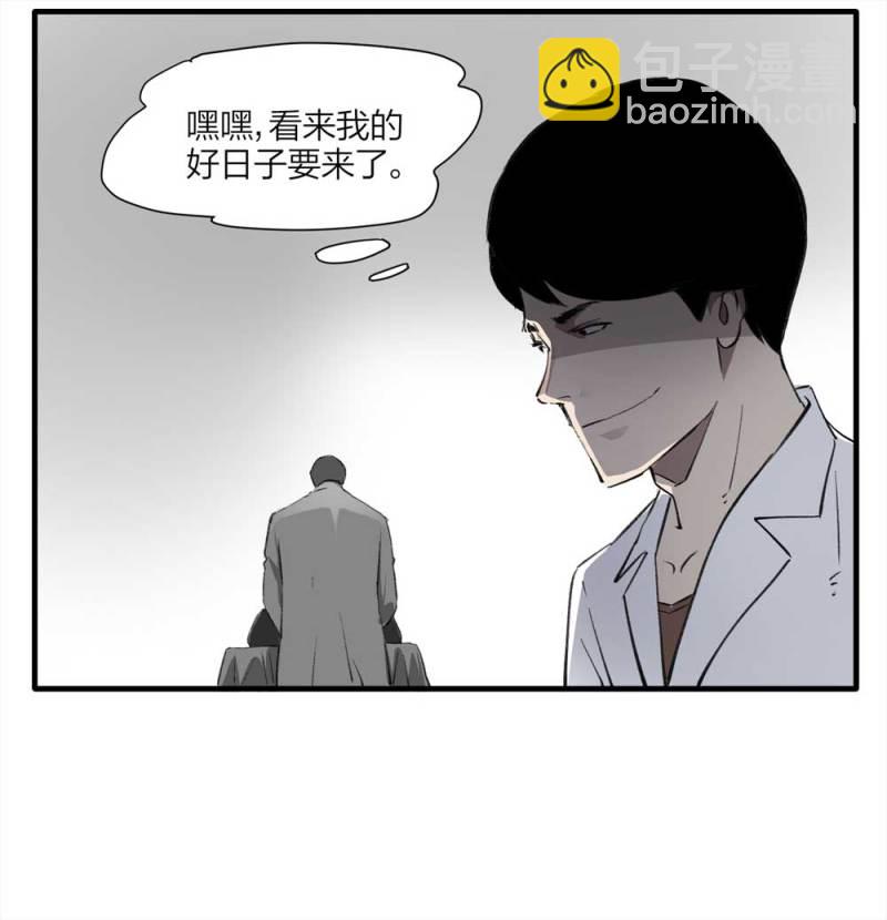 094-神秘的室友(1/2)-第67话