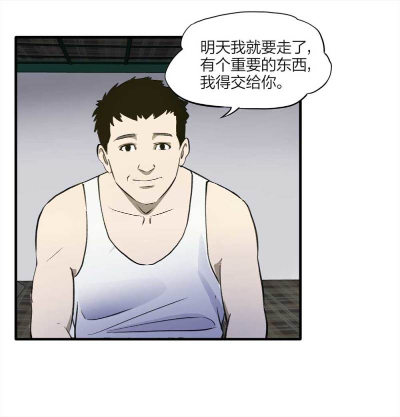 094-神秘的室友(1/2)-第67话