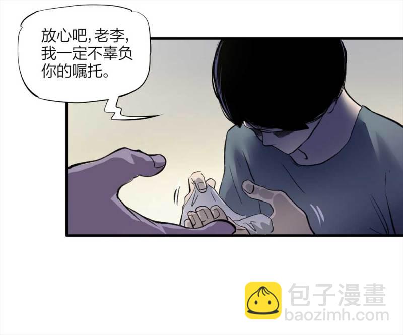 094-神秘的室友(1/2)-第67话