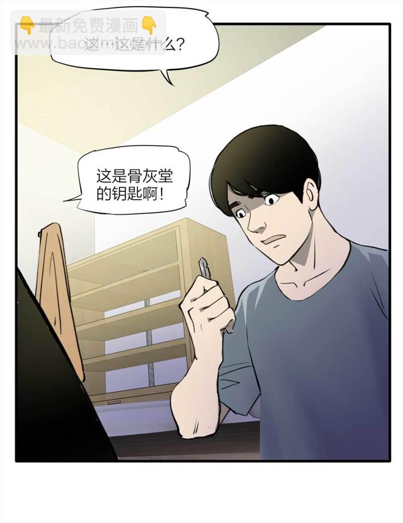 094-神秘的室友(1/2)-第67话