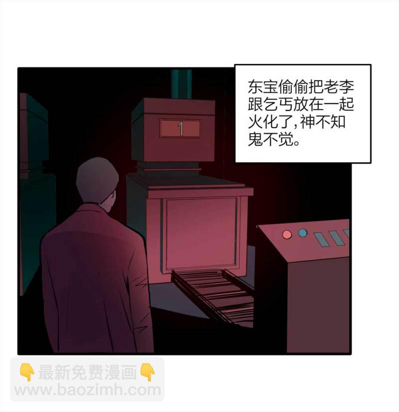 094-神秘的室友(1/2)-第67话