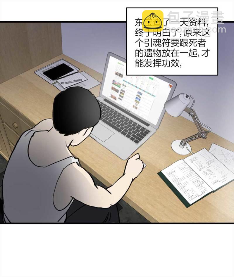 094-神秘的室友(1/2)-第67话