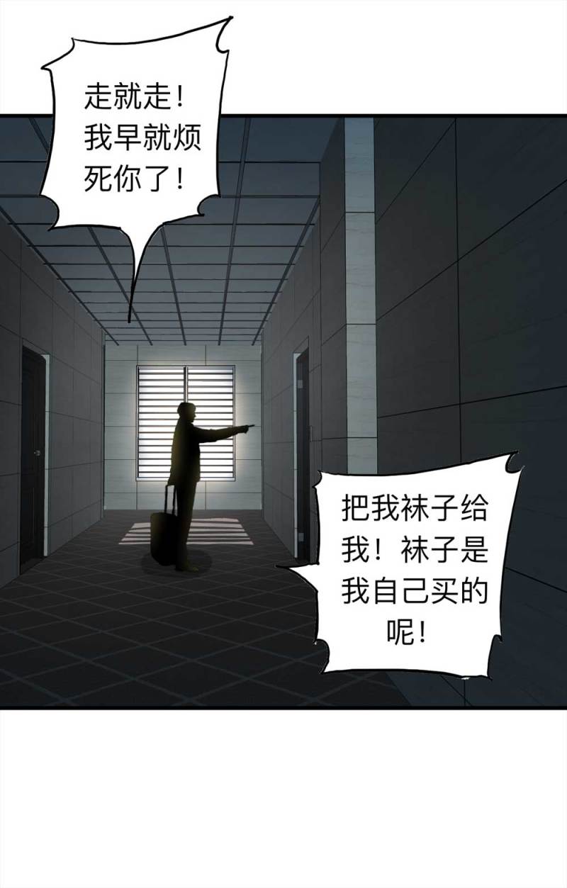 098-信使（上）(1/2)-第71话