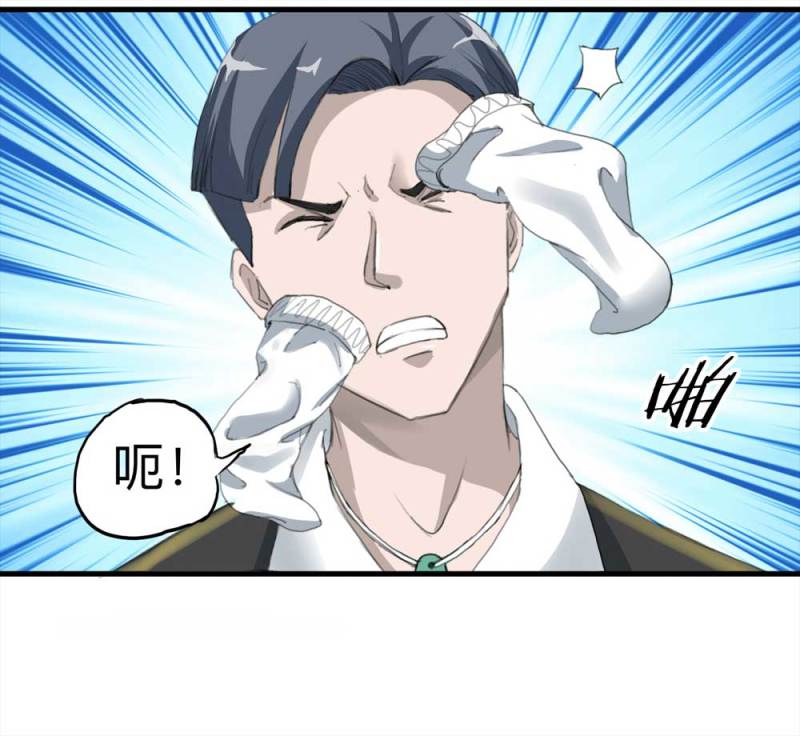 098-信使（上）(1/2)-第71话