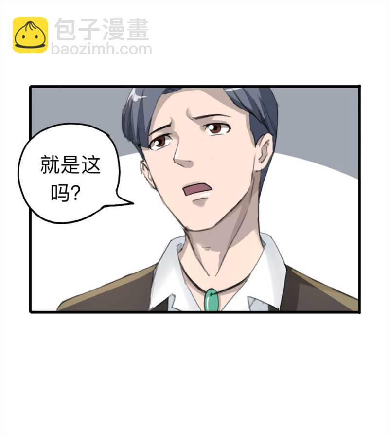 098-信使（上）(1/2)-第71话