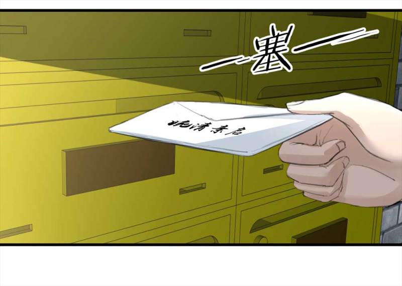 098-信使（上）(1/2)-第71话