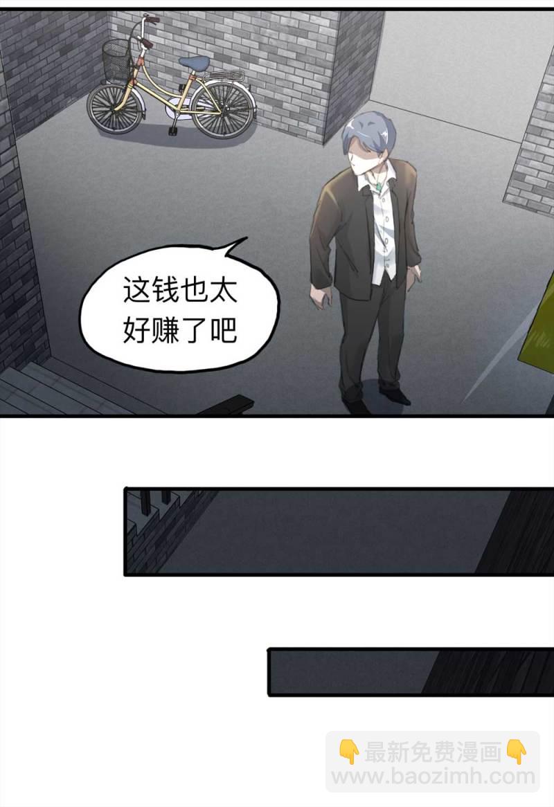 098-信使（上）(1/2)-第71话