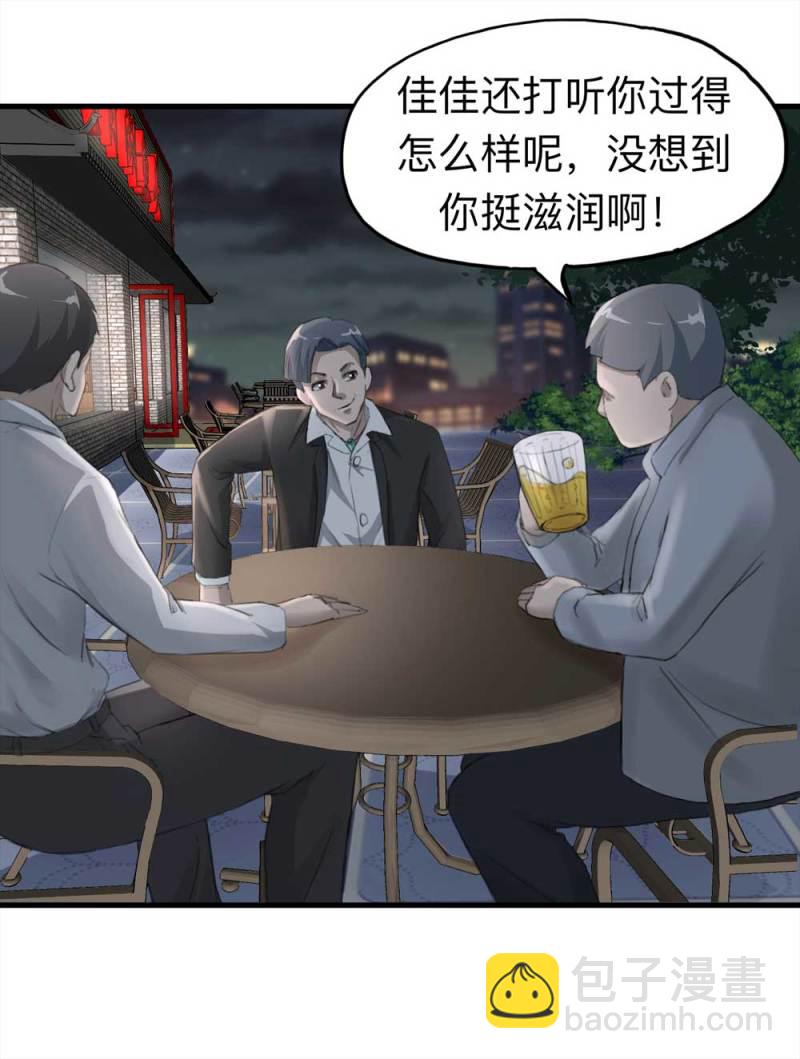 098-信使（上）(1/2)-第71话