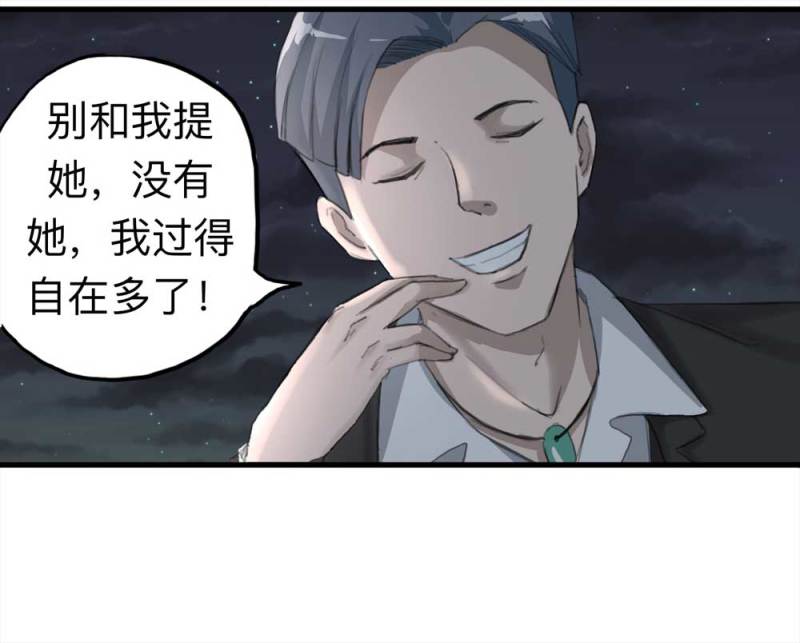 098-信使（上）(1/2)-第71话