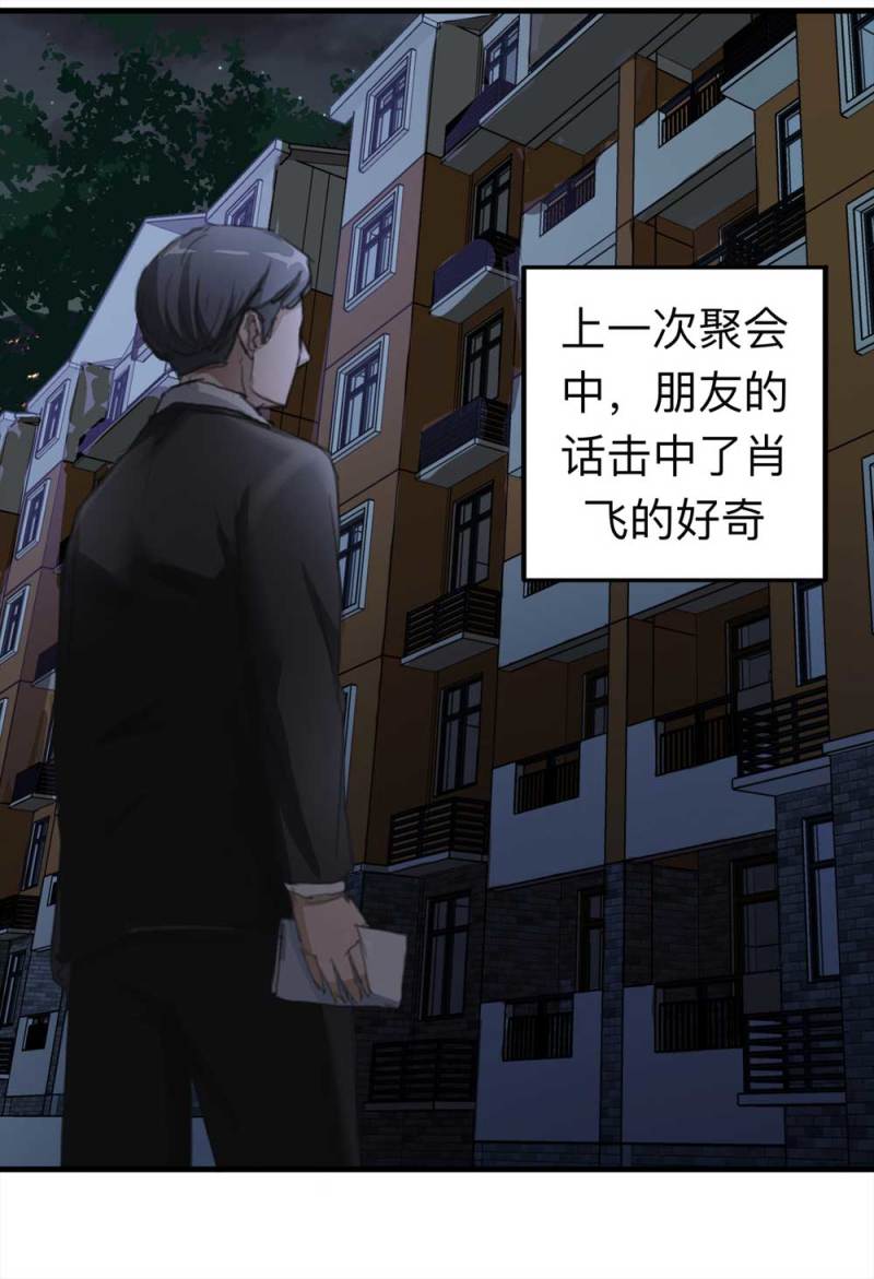 098-信使（上）(1/2)-第71话