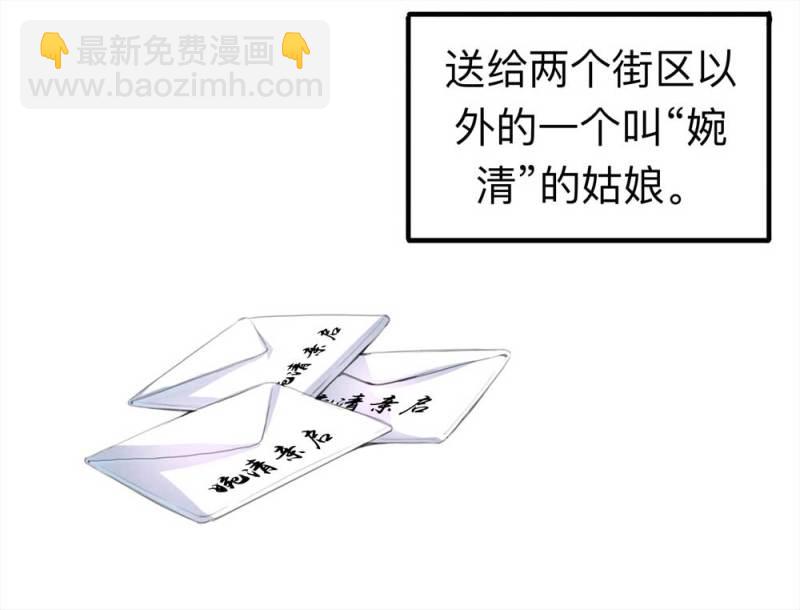 098-信使（上）(1/2)-第71话