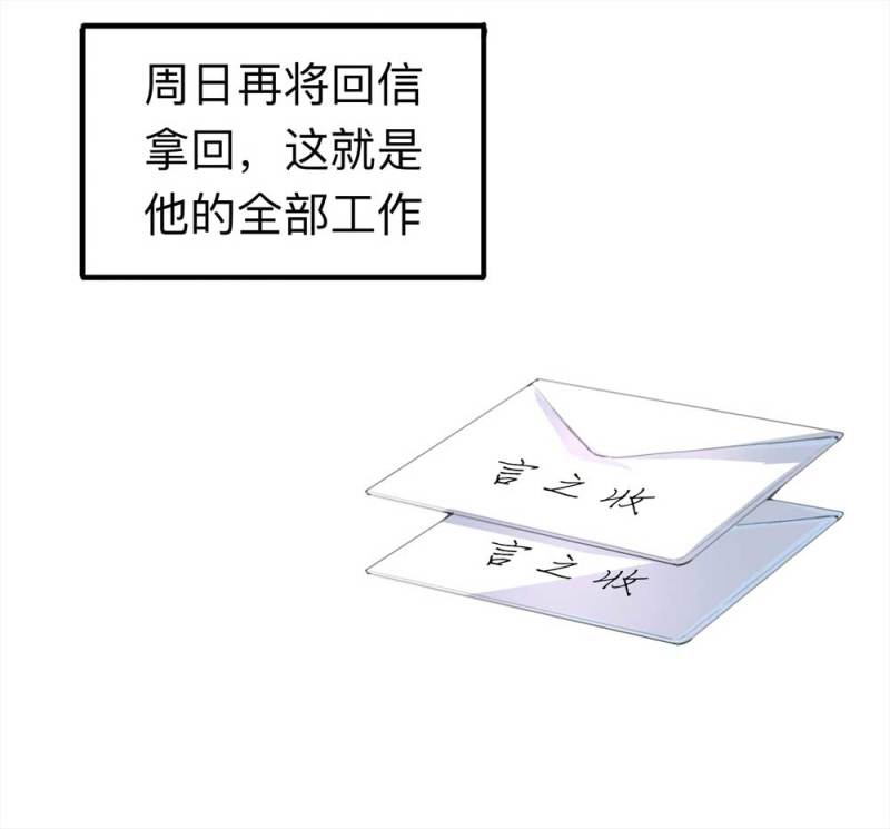 098-信使（上）(1/2)-第71话