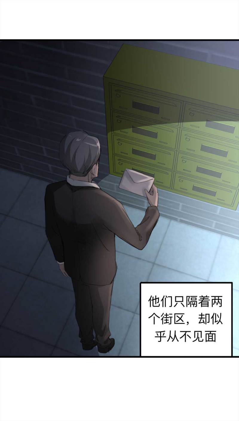 098-信使（上）(1/2)-第71话