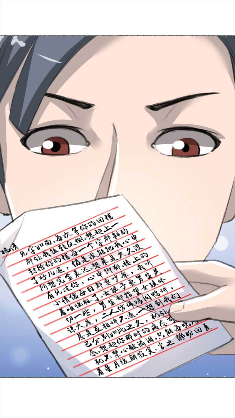 098-信使（上）(1/2)-第71话