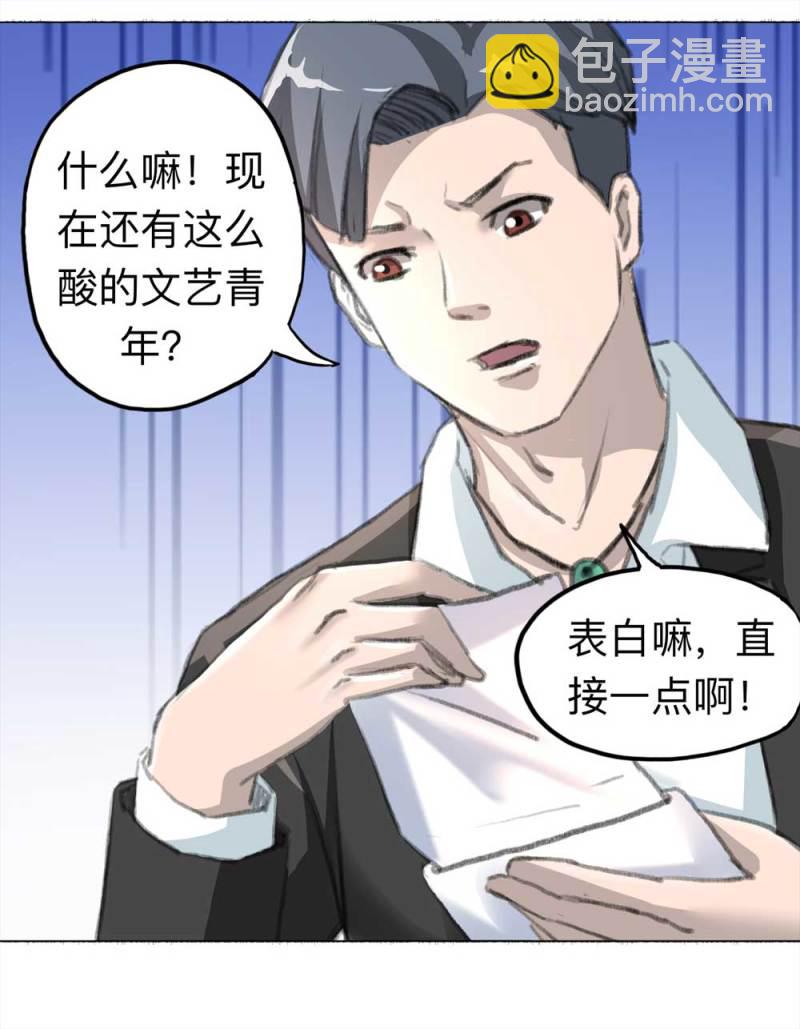 098-信使（上）(1/2)-第71话