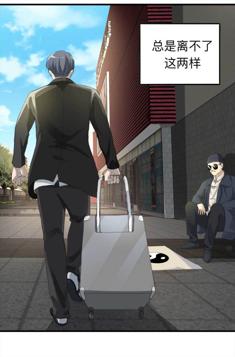 098-信使（上）(1/2)-第71话