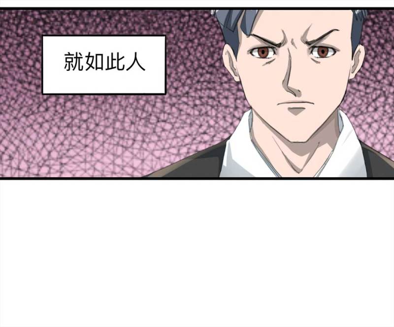 098-信使（上）(1/2)-第71话