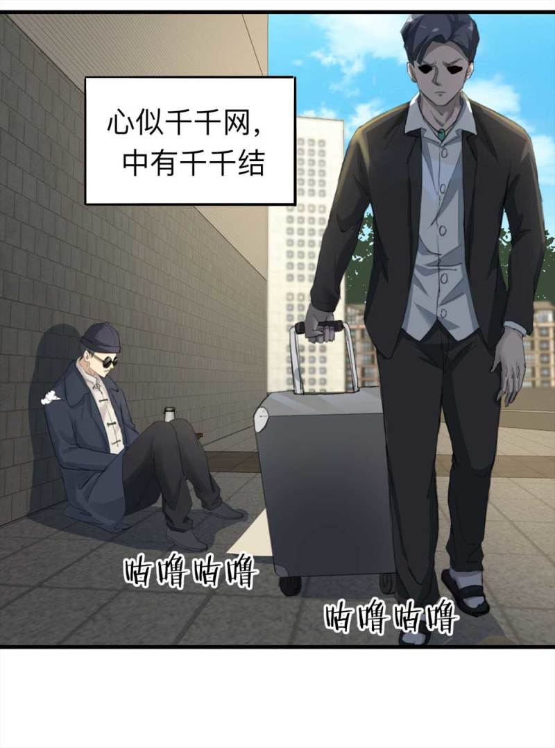 098-信使（上）(1/2)-第71话