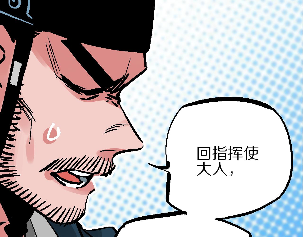 第8话  横死暗狱花再开(1/4)-第11话