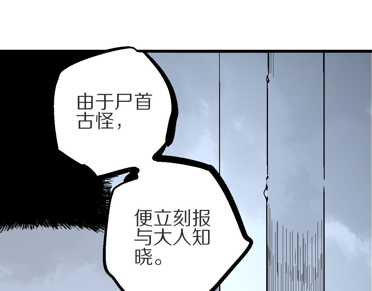 第8话  横死暗狱花再开(1/4)-第11话