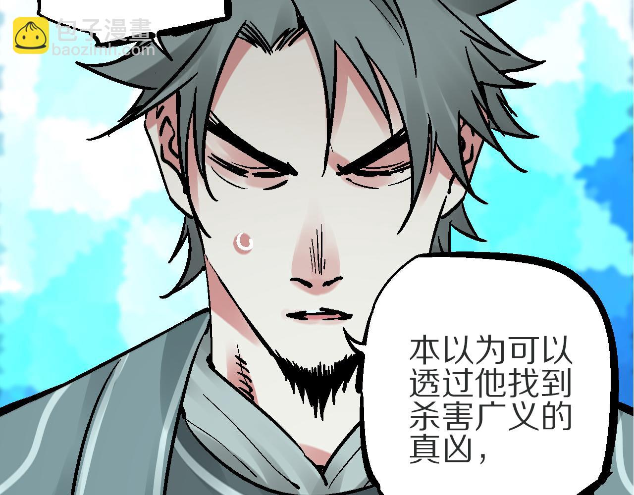 第8话  横死暗狱花再开(1/4)-第11话