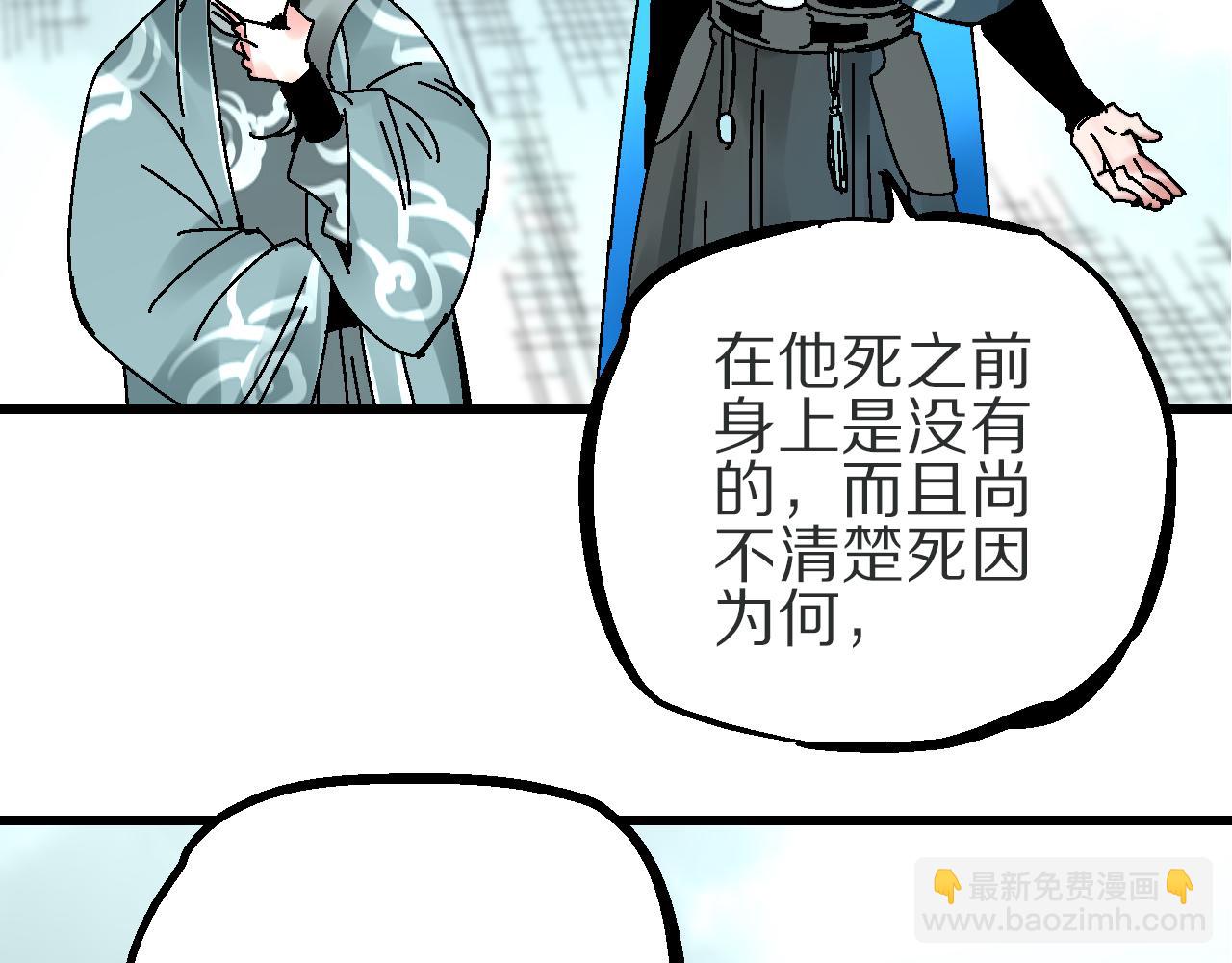 第8话  横死暗狱花再开(1/4)-第11话