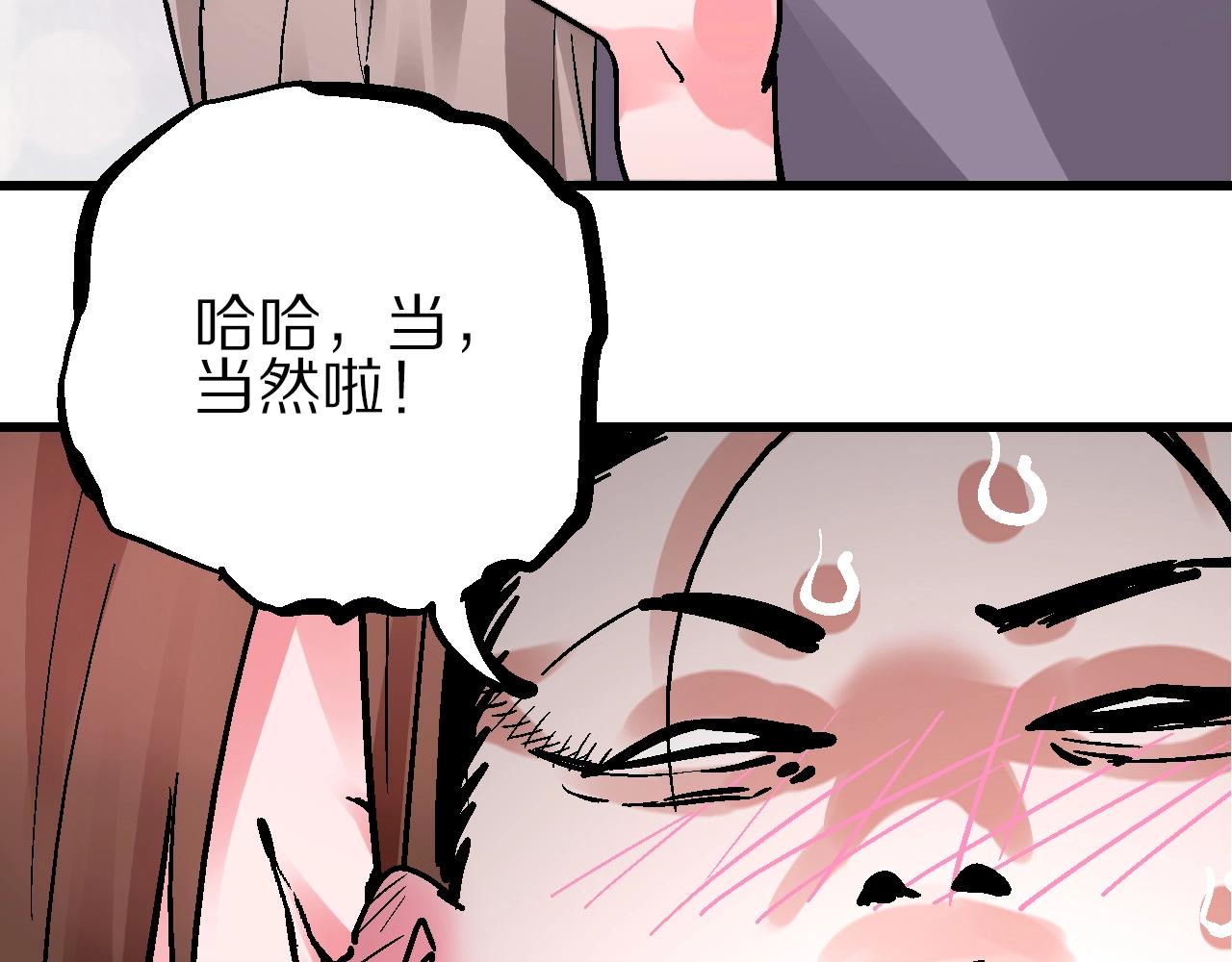 第10话 栖闲居内栖非闲(1/2)-第13话