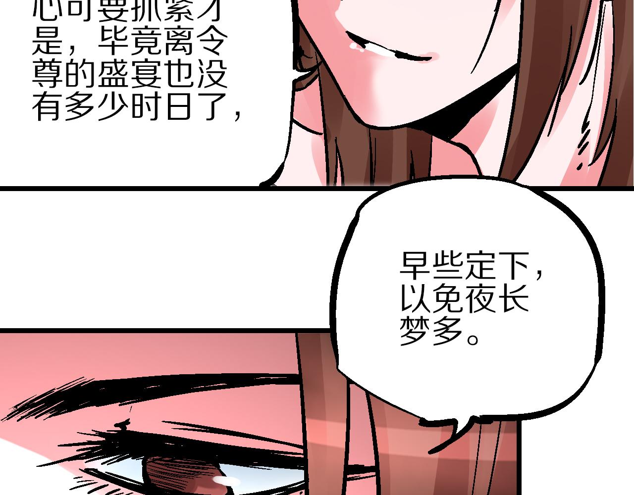 第10话 栖闲居内栖非闲(1/2)-第13话