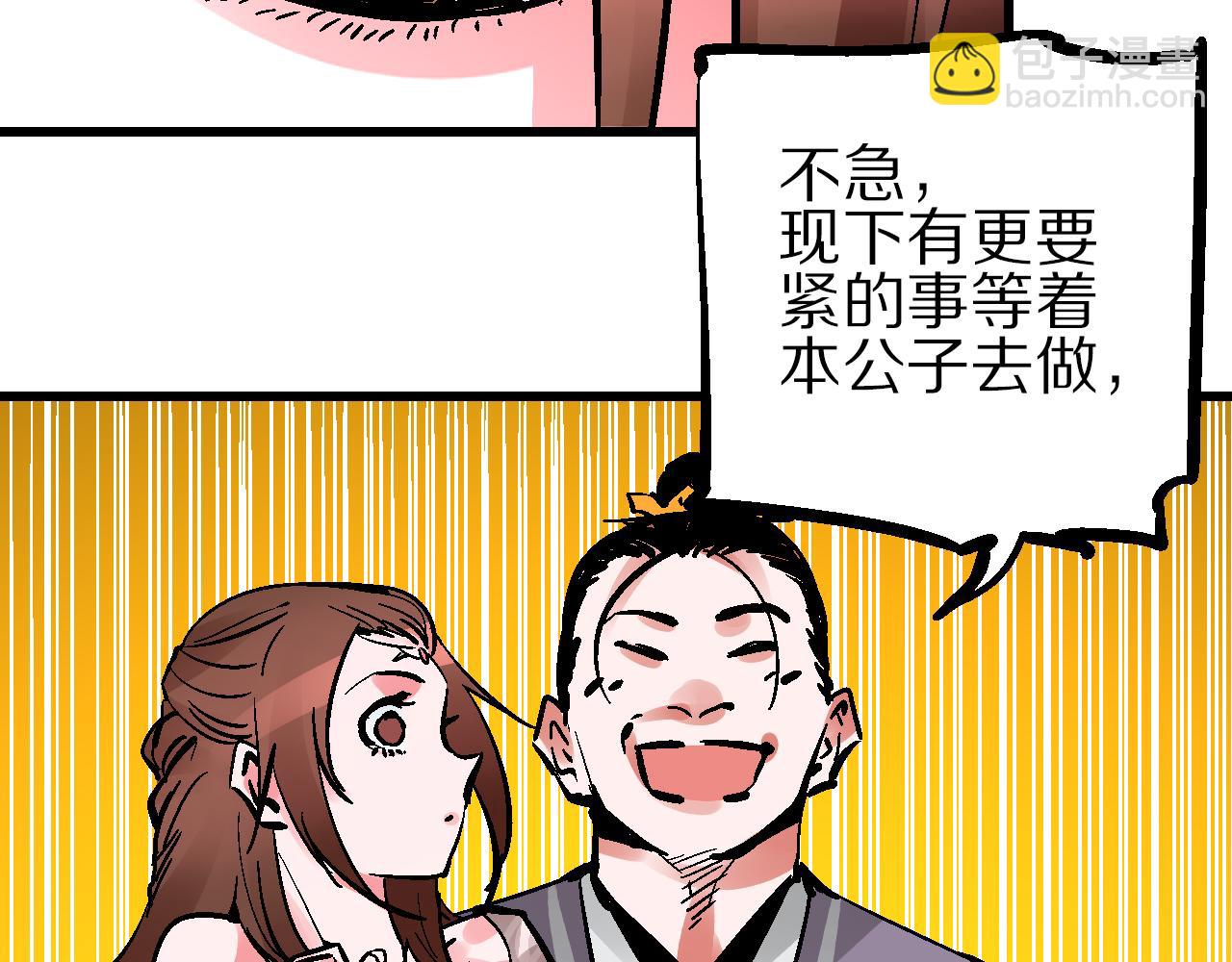 第10话 栖闲居内栖非闲(1/2)-第13话