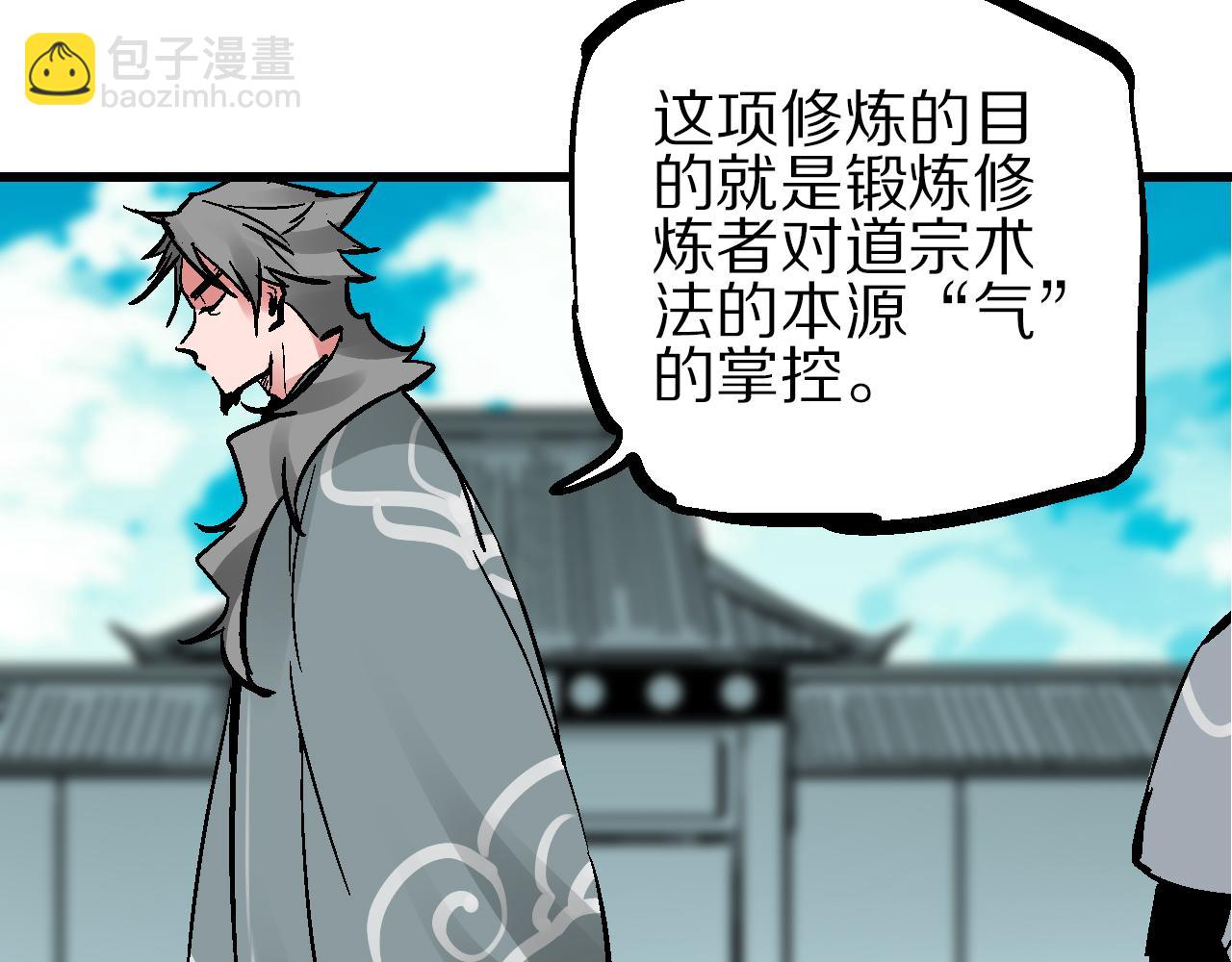 第10话 栖闲居内栖非闲(1/2)-第13话