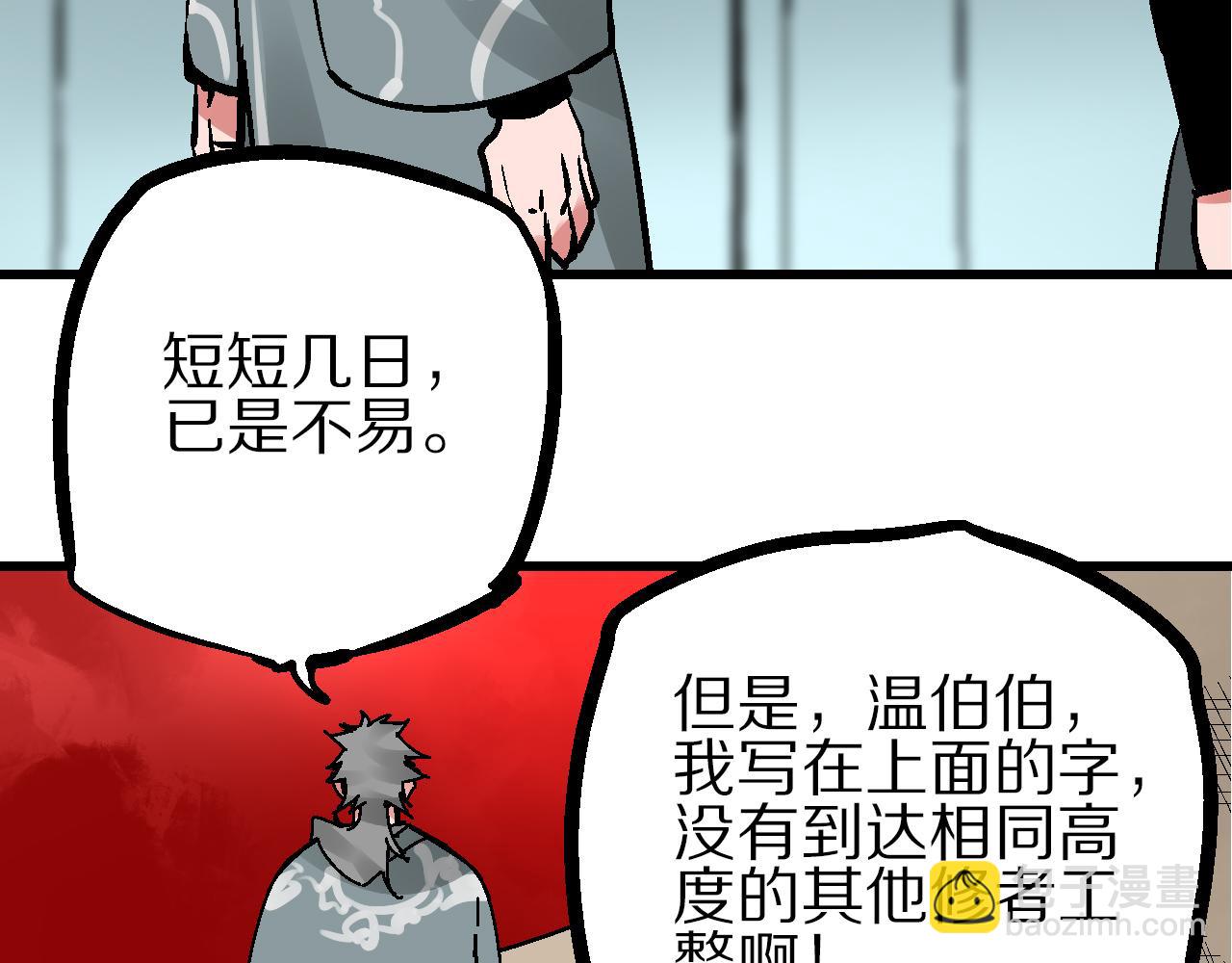 第10话 栖闲居内栖非闲(1/2)-第13话