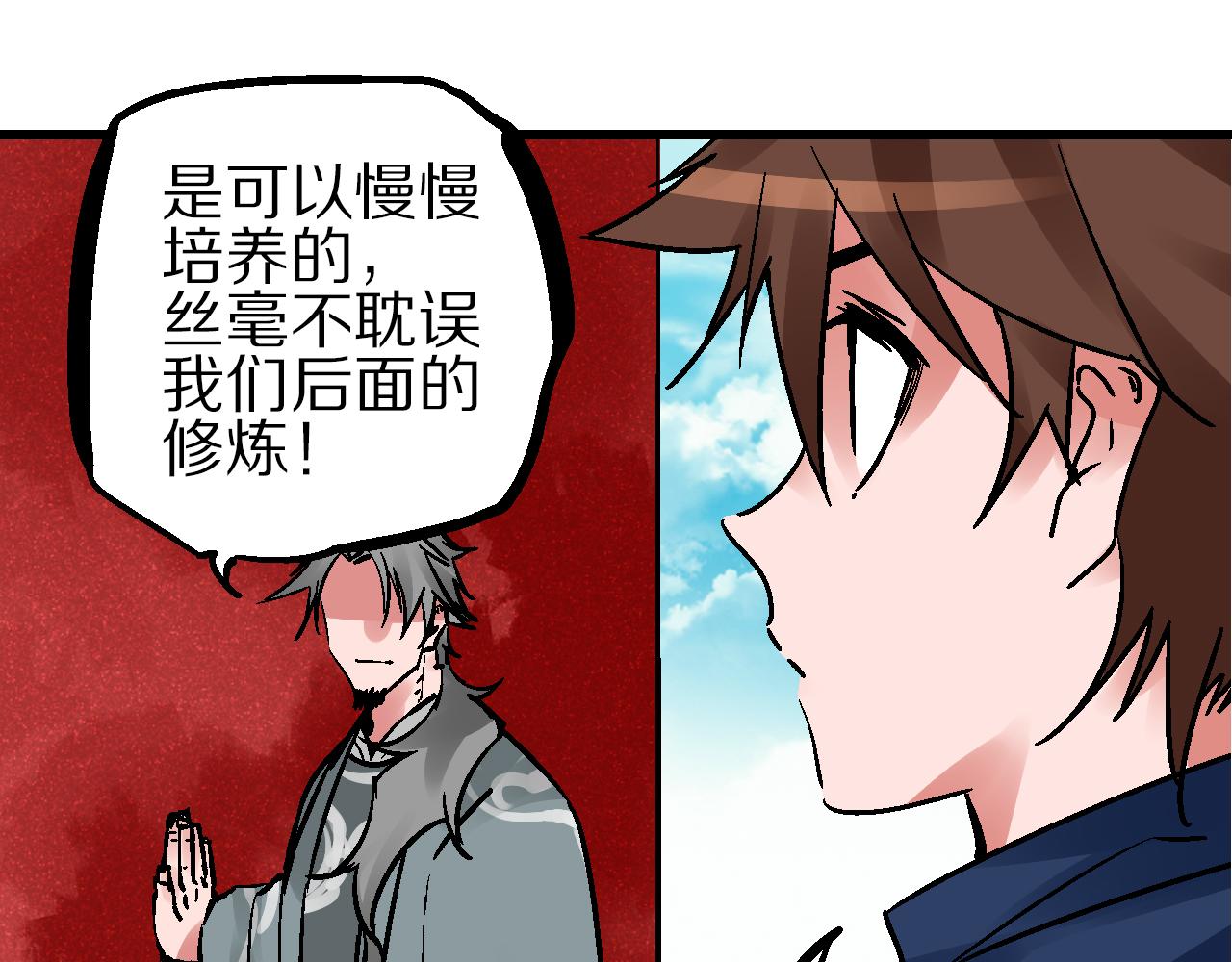 第10话 栖闲居内栖非闲(1/2)-第13话