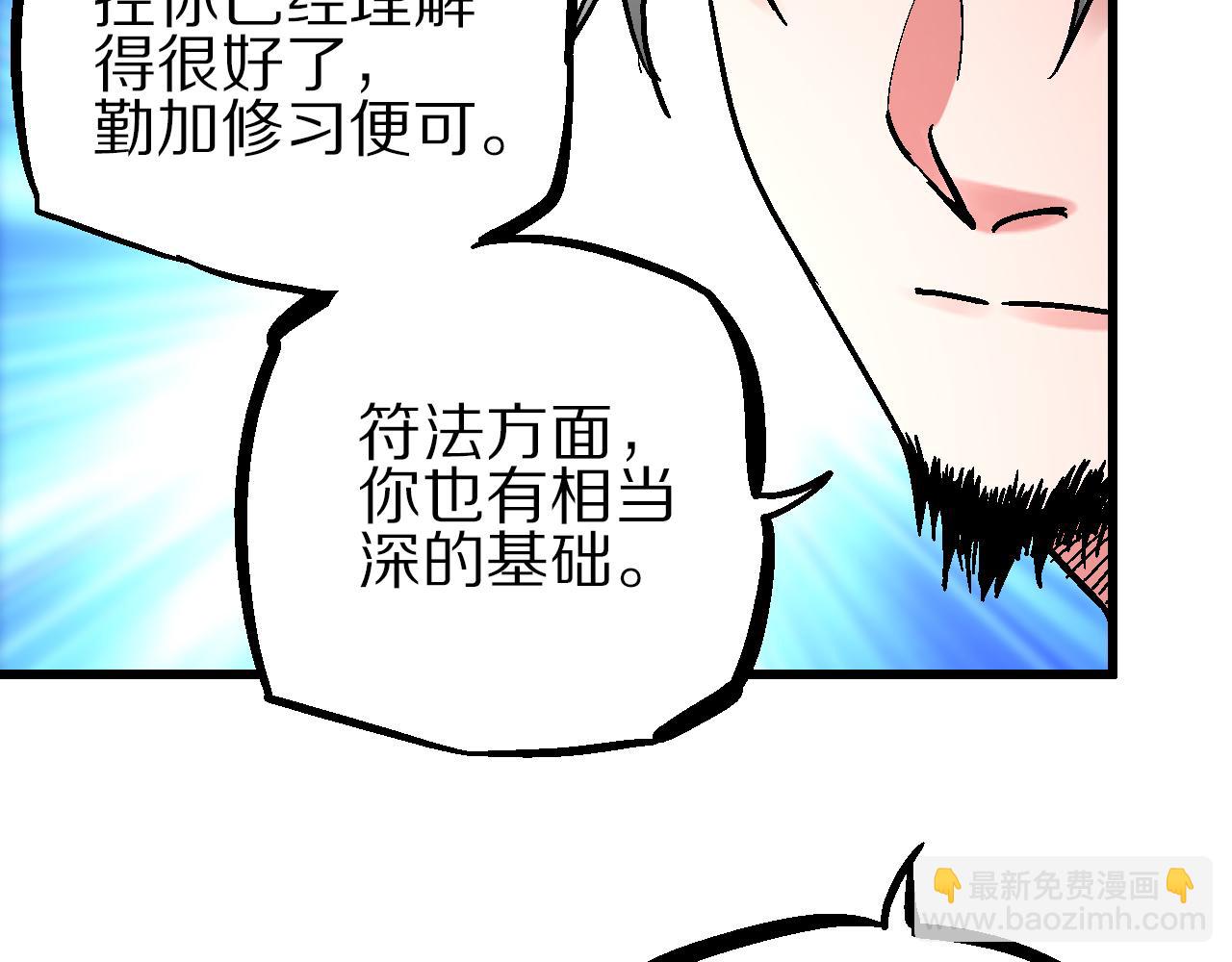 第10话 栖闲居内栖非闲(1/2)-第13话