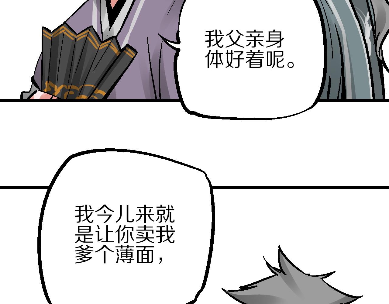 第12话 眼望光明不可及(1/3)-第15话