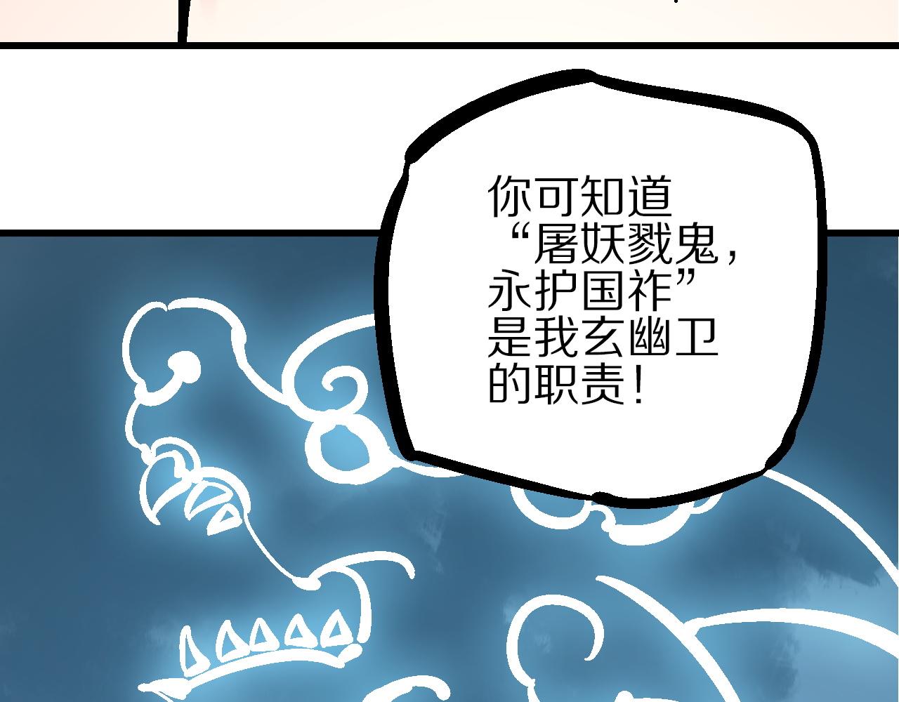 第12话 眼望光明不可及(1/3)-第15话