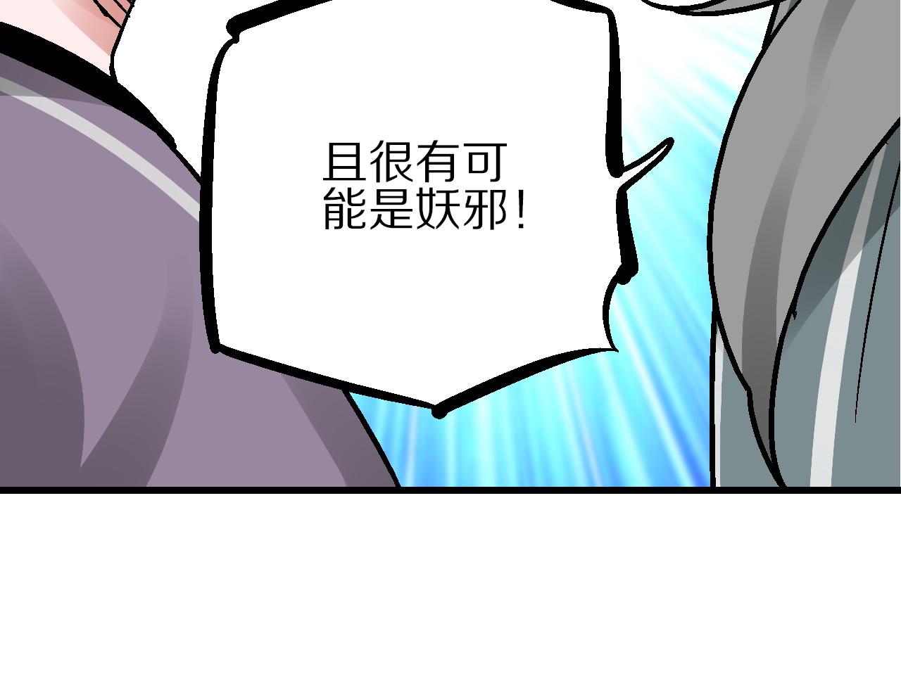 第12话 眼望光明不可及(1/3)-第15话