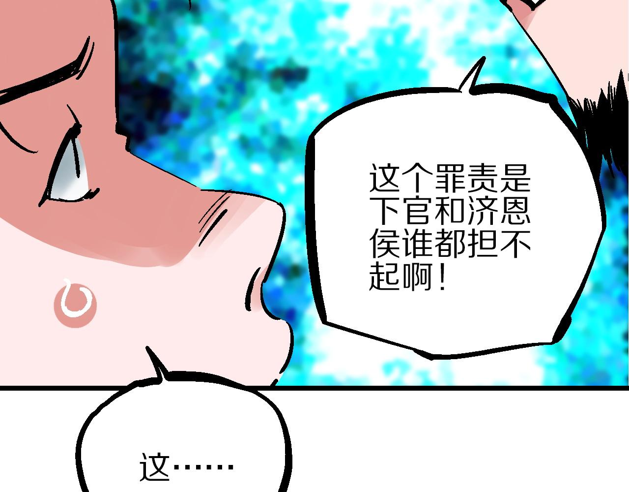 第12话 眼望光明不可及(1/3)-第15话