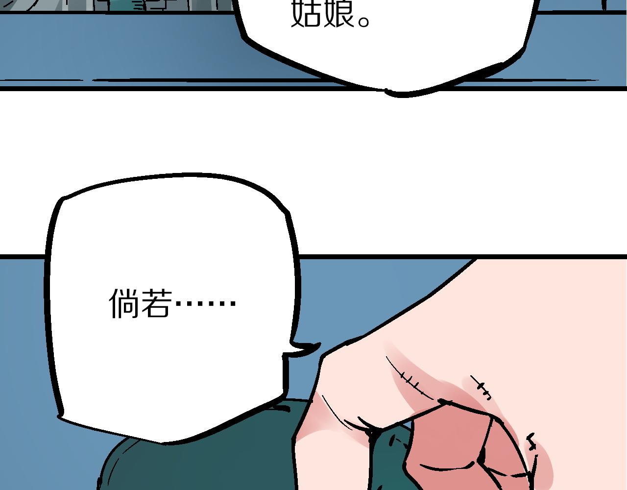 第12话 眼望光明不可及(1/3)-第15话