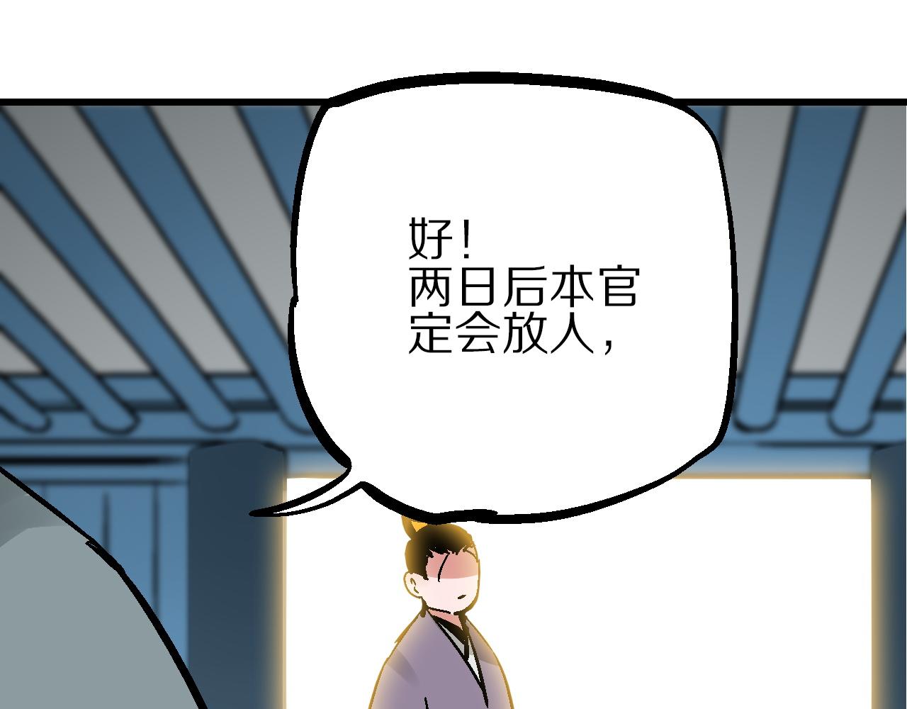 第12话 眼望光明不可及(1/3)-第15话